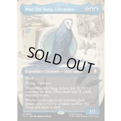 画像1: 【ENG】司書、ワン・シー・トン/Wan Shi Tong, Librarian[MTG_TLA_0320_M]
