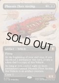 【ENG】不死鳥艦隊の飛行船/Phoenix Fleet Airship[MTG_TLA_0323_M]