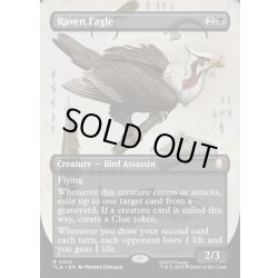 画像1: 【ENG】カラスワシ/Raven Eagle[MTG_TLA_0324_R]