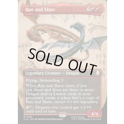 画像1: 【ENG】ランとシャオ/Ran and Shaw[MTG_TLA_0325_R]