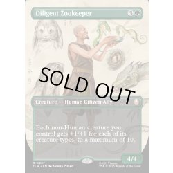 画像1: 【ENG】熱心な飼育係/Diligent Zookeeper[MTG_TLA_0327_R]