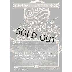 画像1: 【ENG】共同戦線/United Front[MTG_TLA_0331_M]