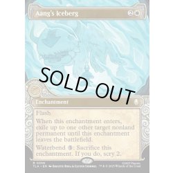 画像1: 【ENG】アンの氷山/Aang's Iceberg[MTG_TLA_0336_R]
