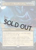 【ENG】血の技の秘密/Secret of Bloodbending[MTG_TLA_0337_M]