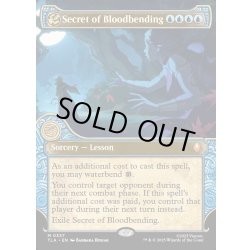 画像1: 【ENG】血の技の秘密/Secret of Bloodbending[MTG_TLA_0337_M]