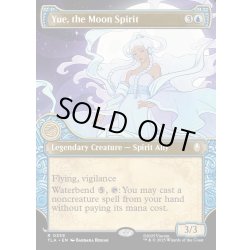 画像1: 【ENG】月の精霊、ユエ/Yue, the Moon Spirit[MTG_TLA_0338_R]