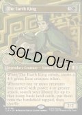 【ENG】土の王/The Earth King[MTG_TLA_0344_R]