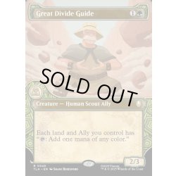 画像1: 【ENG】万里の渓谷の案内人/Great Divide Guide[MTG_TLA_0345_R]