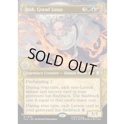 画像1: 【ENG】名人、アイロー/Iroh, Grand Lotus[MTG_TLA_0349_R]