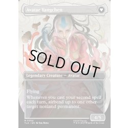 画像2: 【ENG】ヤンチェンの伝説/アバター・ヤンチェン/The Legend of Yangchen/Avatar Yangchen[MTG_TLA_0354_M]