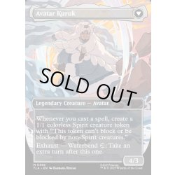 画像2: 【ENG】クルクの伝説/アバター・クルク/The Legend of Kuruk/Avatar Kuruk[MTG_TLA_0355_M]