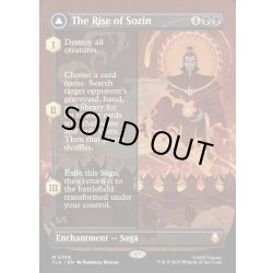 画像1: 【ENG】ソジンの台頭/火の王ソジン/The Rise of Sozin/Fire Lord Sozin[MTG_TLA_0356_M]