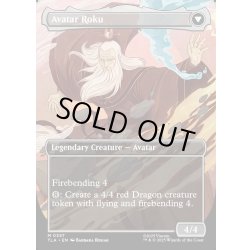 画像2: 【ENG】ロクの伝説/アバター・ロク/The Legend of Roku/Avatar Roku[MTG_TLA_0357_M]