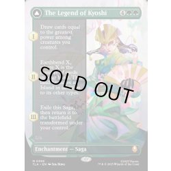 画像1: 【ENG】キヨシの伝説/アバター・キヨシ/The Legend of Kyoshi/Avatar Kyoshi[MTG_TLA_0358_M]