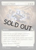 【ENG】アバターの怒り/Avatar's Wrath[MTG_TLA_0365_R]