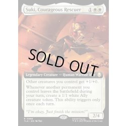 画像1: 【ENG】勇敢なる救出者、スキ/Suki, Courageous Rescuer[MTG_TLA_0368_R]