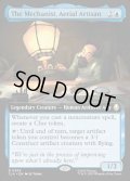 【ENG】航空職人、機械技師/The Mechanist, Aerial Artisan[MTG_TLA_0369_R]