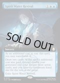 【ENG】精霊の水の蘇生/Spirit Water Revival[MTG_TLA_0370_R]