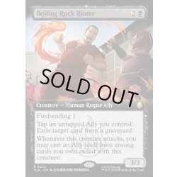 画像1: 【ENG】釜茹岩の暴動者/Boiling Rock Rioter[MTG_TLA_0372_R]