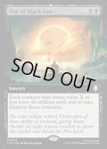 【ENG】黒い太陽の日/Day of Black Sun[MTG_TLA_0373_R]