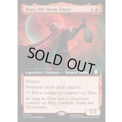 画像1: 【ENG】月殺し、ジャオ/Zhao, the Moon Slayer[MTG_TLA_0376_R]