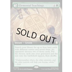 画像1: 【ENG】根源の教え/Elemental Teachings[MTG_TLA_0378_R]