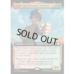 画像1: 【ENG】頑固な教師、トフ/Toph, Hardheaded Teacher[MTG_TLA_0384_R]