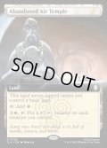【ENG】放棄された気の寺/Abandoned Air Temple[MTG_TLA_0386_R]