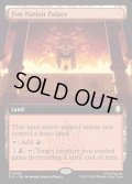 【ENG】火の国の宮殿/Fire Nation Palace[MTG_TLA_0389_R]