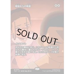 画像1: 【JPN】帰寂からの帰還/Brought Back [MTG_TLE_0001_M]