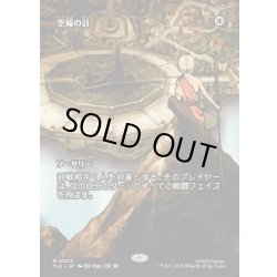 画像1: 【JPN】空城の計/Empty City Ruse [MTG_TLE_0003_M]