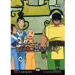 画像1: 【JPN】クローン/Clone [MTG_TLE_0011_M]