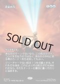 【JPN】否定の力/Force of Negation [MTG_TLE_0013_M]