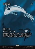 【JPN】神秘的負荷/Mystic Remora [MTG_TLE_0016_M]