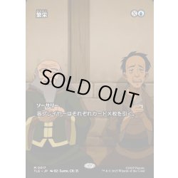 画像1: 【JPN】繁栄/Prosperity [MTG_TLE_0017_M]