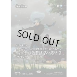 画像1: 【JPN】行き詰まり/Standstill [MTG_TLE_0019_M]