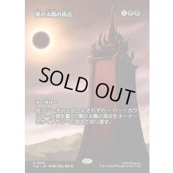 画像1: 【JPN】黒の太陽の頂点/Black Sun's Zenith [MTG_TLE_0022_M]