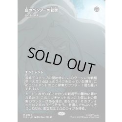 画像1: 【JPN】血のベンダーの覚醒(血の長の昇天)/Bloodbender's Rise(Bloodchief Ascension)[MTG_TLE_0023_M]