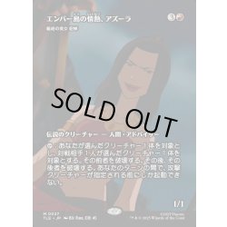 画像1: 【JPN】エンバー島の情熱、アズーラ(籠絡の美女 貂蝉)/Azula, Flame of Ember Island(Diaochan, Artful Beauty)[MTG_TLE_0027_M]