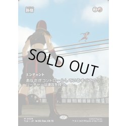 画像1: 【JPN】熱情/Fervor [MTG_TLE_0029_M]