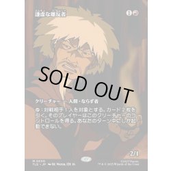 画像1: 【JPN】謙虚な離反者/Humble Defector [MTG_TLE_0030_M]