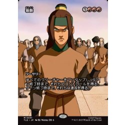 画像1: 【JPN】暴動/Insurrection [MTG_TLE_0031_M]