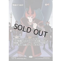 画像1: 【JPN】戦嵐のうねり/Warstorm Surge [MTG_TLE_0038_M]