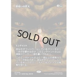 画像1: 【JPN】獣使いの昇天/Beastmaster Ascension [MTG_TLE_0039_M]