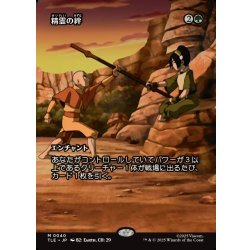 画像1: 【JPN】精霊の絆/Elemental Bond [MTG_TLE_0040_M]
