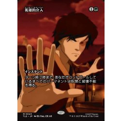 画像1: 【JPN】英雄的介入/Heroic Intervention [MTG_TLE_0043_M]