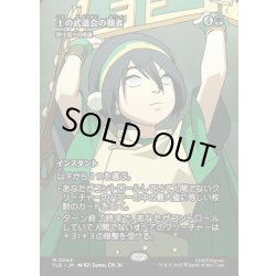 画像1: 【JPN】土の武道会の覇者(野生語りの帰還)/Earth Rumble Triumph(Return of the Wildspeaker)[MTG_TLE_0044_M]