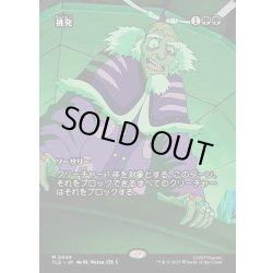 画像1: 【JPN】挑発/Taunting Challenge [MTG_TLE_0046_M]