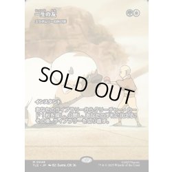 画像1: 【JPN】一生の友(エラダムリーの呼び声)/Lifelong Friendship(Eladamri's Call)[MTG_TLE_0048_M]