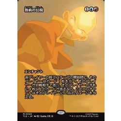 画像1: 【JPN】熱病の幻視/Fevered Visions [MTG_TLE_0049_M]